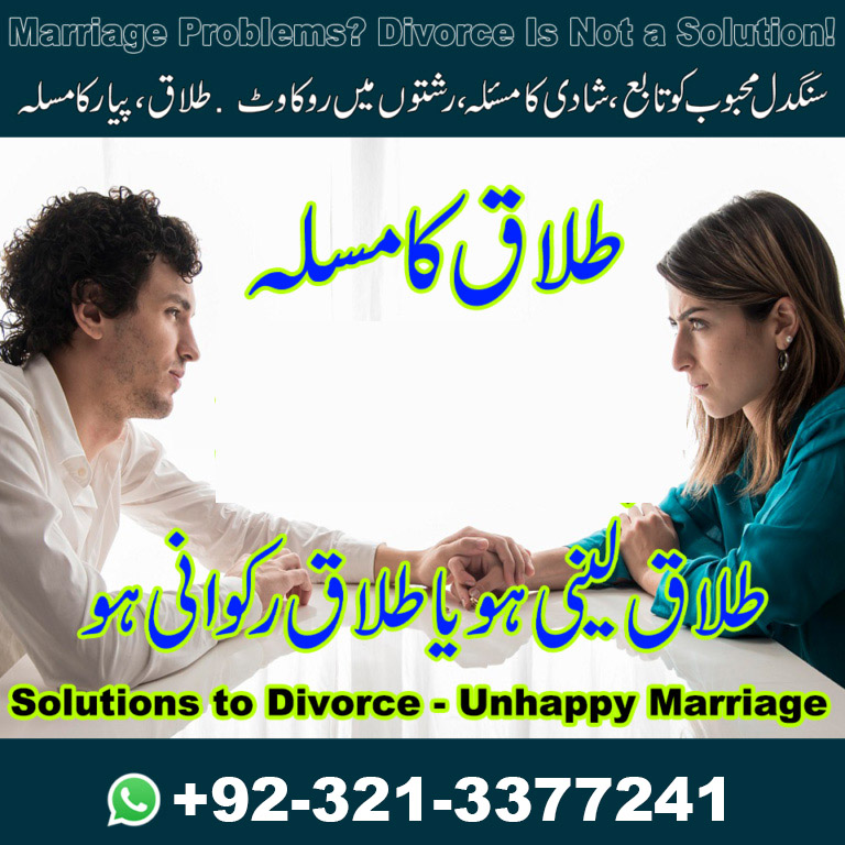 World Famous Syeda Sarwat Batool +92-3213377241