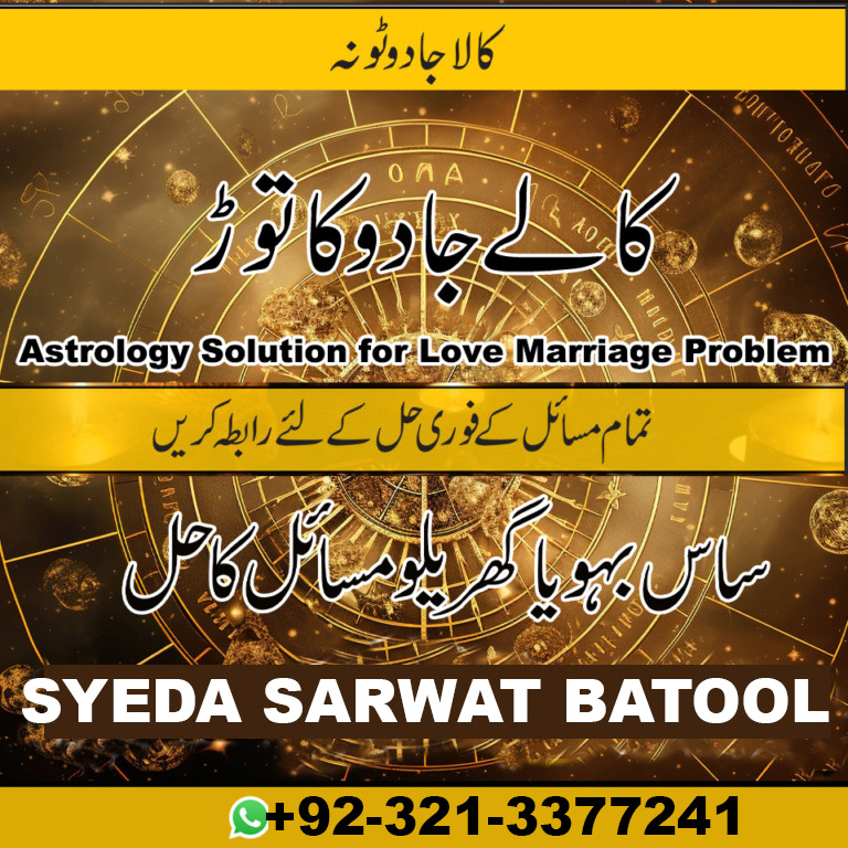 World Famous Syeda Sarwat Batool +92-3213377241