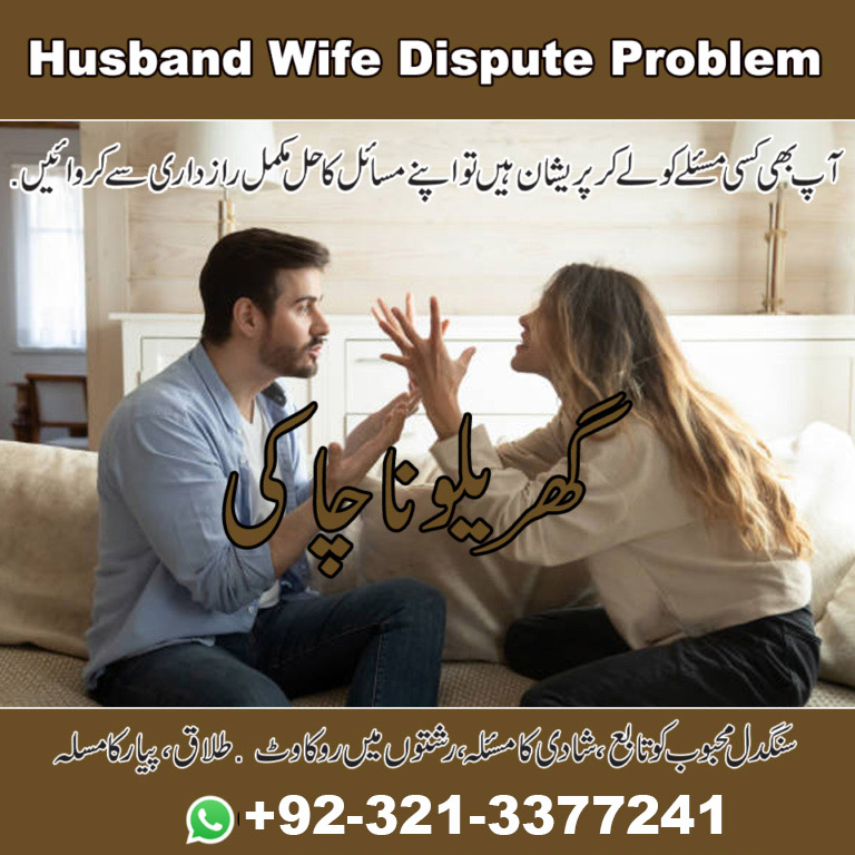 World Famous Syeda Sarwat Batool +92-3213377241